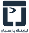 لیزینگ-پارسیان.png
